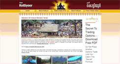 Desktop Screenshot of kottiyoortemple.com